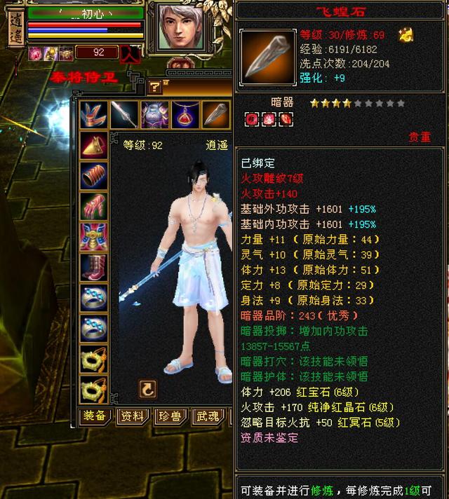 天龙怀旧服：原始服四大区人气大对比！234区无7级，34级号刷地三