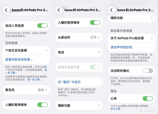 一代AirPods Pro老用户再闯拼多多，入手AirPods Pro 3开箱和体验