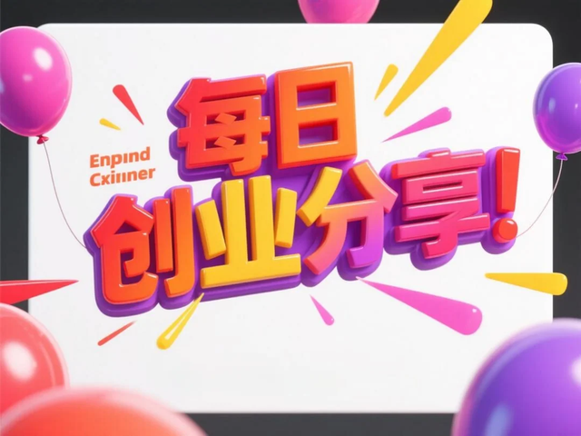 只要不怕丢面子，做这3个生意，一天挣1000并不难！
