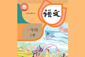 一年级上册语文课文字词 词语进阶 带拼音 多音字 文字版图片