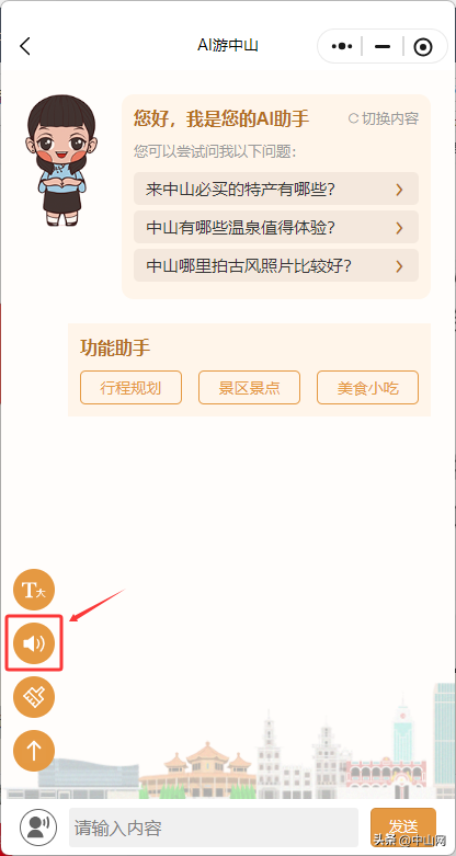 “智游中山”给你送福利啦！文创纪念品、随机红包......千万别错过