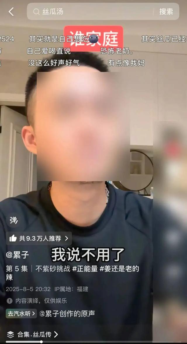 爆火的“丝瓜汤”梗，为什么这么“戳”年轻人的心？