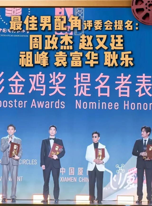 金鸡奖紧急除名祖峰！男配和编剧提名均已取消，网友曝片方出事了