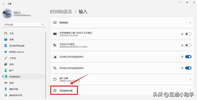 电脑怎么设置默认输入法
