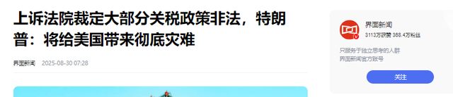 7票比4票，特朗普败诉，美国法院正式裁定，他无权对中国加征关税
