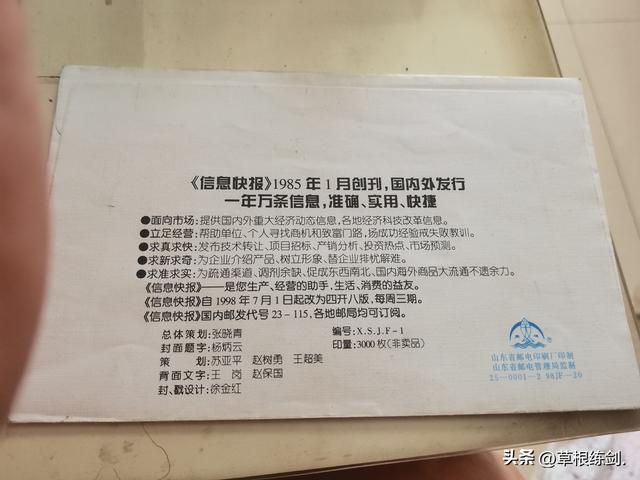 《草根春秋》系列 旅游篇 七 走马观花济南市