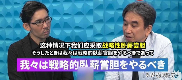 中日何时再战？日本前驻华大使说了个时间点：现在开战等同于找死