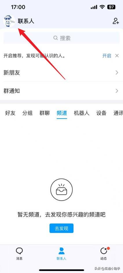 qq精选照片怎么开启