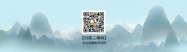 福建龙岩：守护黄连盂！脚下有路，心中有责——消防员登山活动纪实