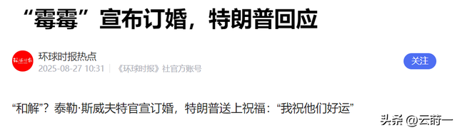 原来樊振东的女神是她！因订婚火遍全网，曾在比赛前去看她而被骂