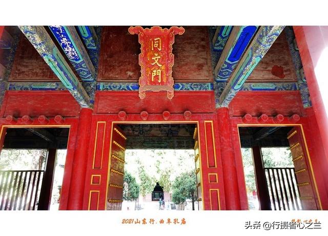 山东行游影记（208）—曲阜孔庙（三）