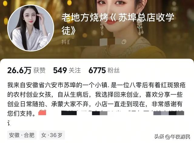 六安烧烤西施大眼妹去世，年仅36岁，长得很漂亮，死因令人惋惜。