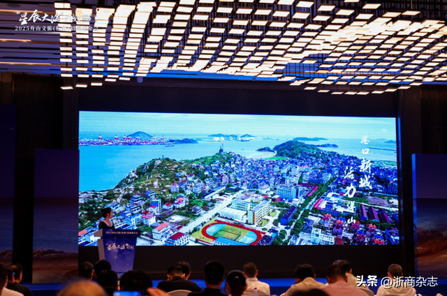 “星辰大海”计划2025舟山文旅（杭州）招商推介会举行！