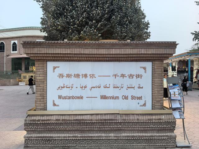 丝路新篇之八——边城喀什