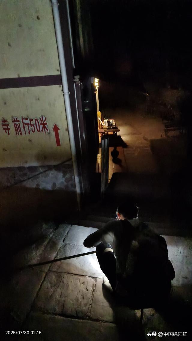 夜爬峨眉山 我花了15个小时