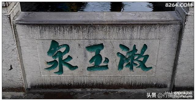 山东行游影记（2）—济南趵突泉（二）