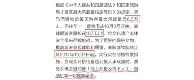 景区需要什么样的预约机制？
