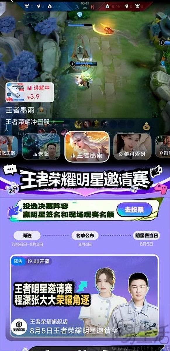 拼多多入局娱乐直播，购物就能“免费”打赏主播