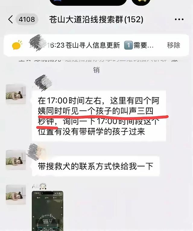 大理苍山传来了好消息，有4个阿姨同时听到孩子的叫声