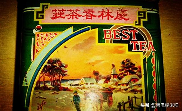 说说北京的老字号｜大运河带来的茶（第二篇）