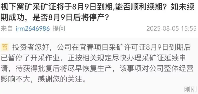 宁德时代这波锂矿停产影响有多大