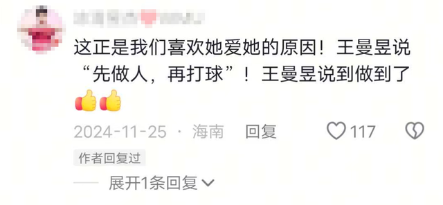 日媒对王曼昱的称呼变了，四字之差释放强烈信号，孙颖莎的话应验