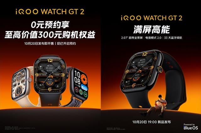 游戏党的终极福音！iQOO 15带领全家桶跨代登场