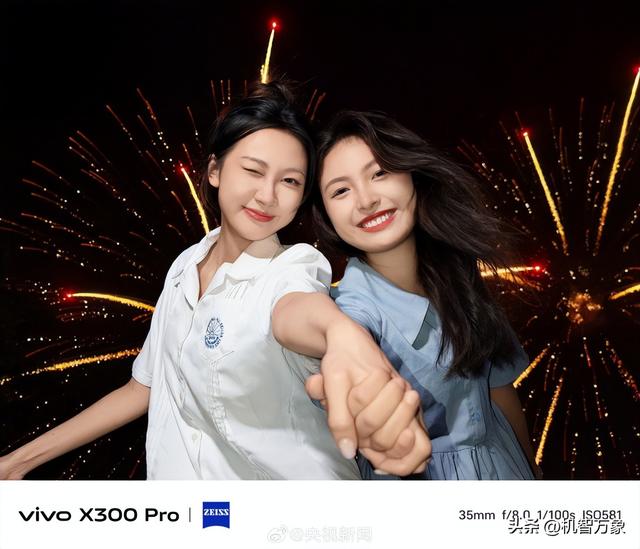 vivo X300系列八大升级公布其五，央媒晒Pro版样张官方互动是亮点