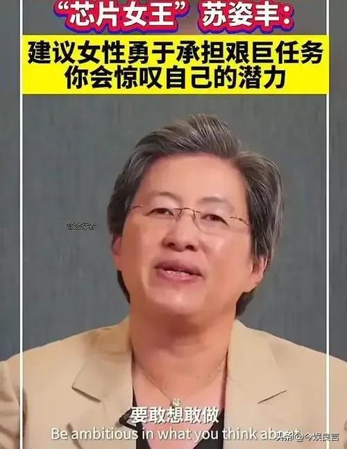 顶着骂名给中国送技术，年薪超4亿的她，为何敢和美国对着干