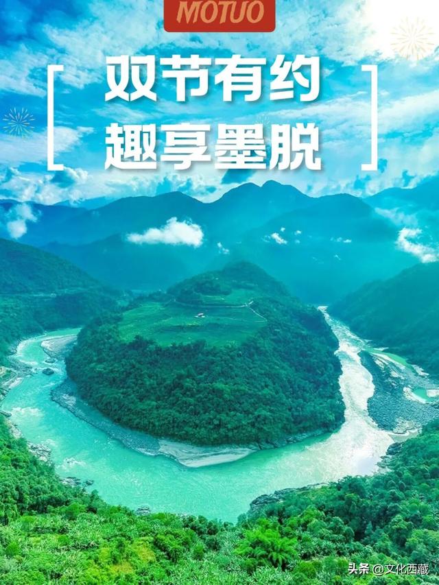 公开招募！西藏墨脱超多体验官招募项目已上线！速来报名！