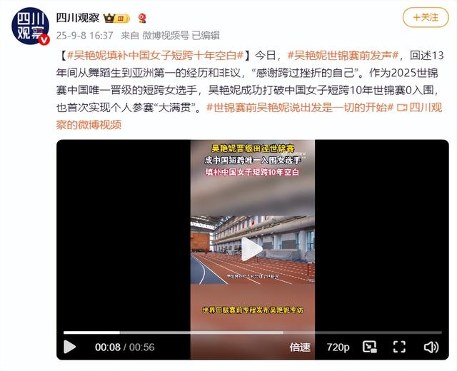 体坛格局要变？吴艳妮创造历史，里子面子都赢了，走上谷爱凌老路
