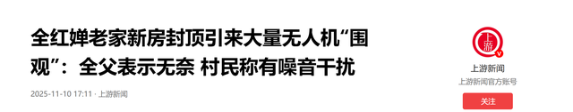 自建房风波升级！全红婵夺金仅10天，恶心的事发生，全爸无奈苦笑