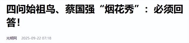 央视怒批！炸龙脉、改国籍、崇洋媚外，蔡国强已社会性死亡？