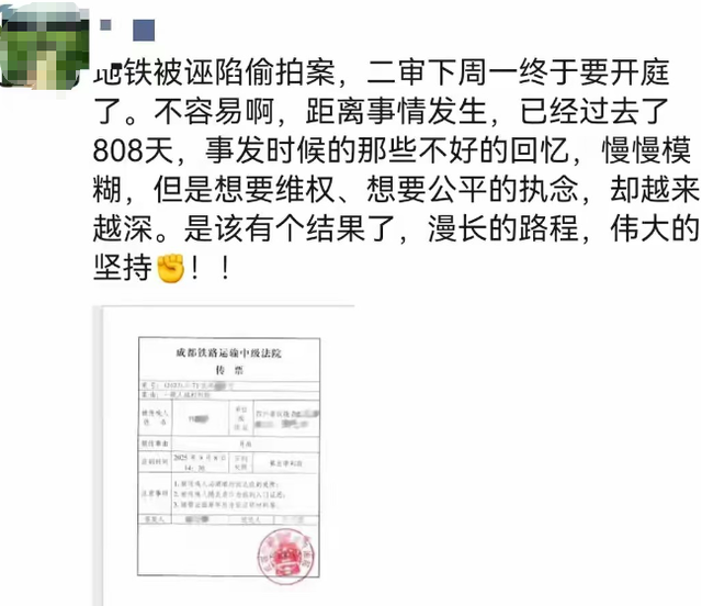 地铁诬陷案开庭后续：被告女子美美隐身，央视下场，当事人太可怜
