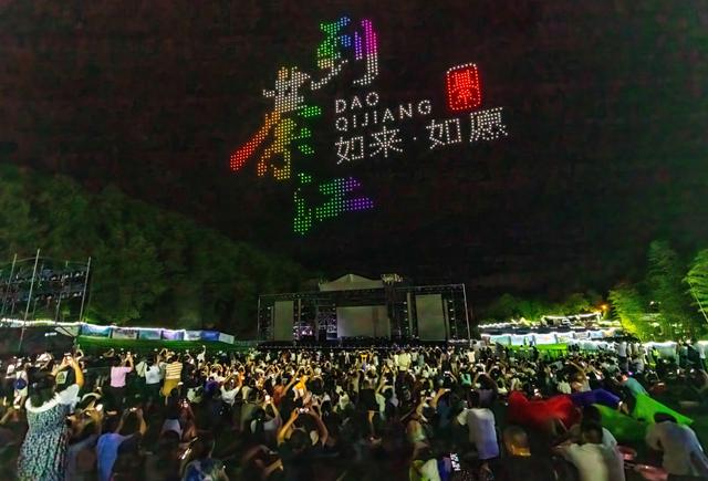 綦江旅游：古剑山音乐嘉年华圆满收官