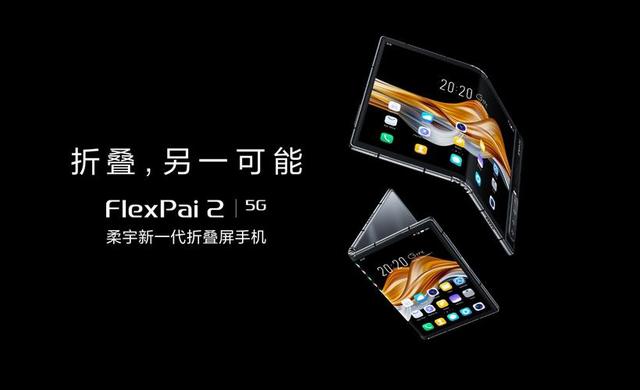 科技巨头排队投资"亏钱货"，折叠屏如何重新定义移动设备未来