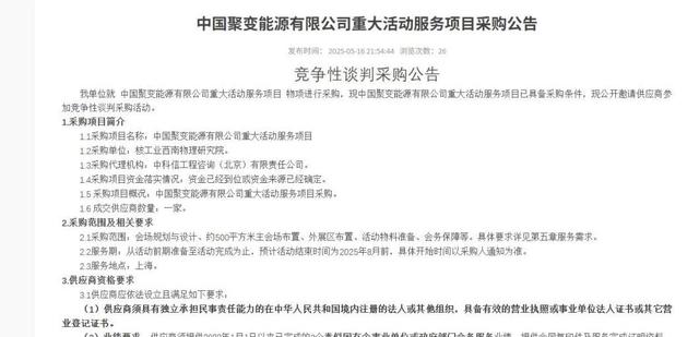 【厉害】可控核聚变：“人造太阳”颠覆创新，万亿蓝海市场无限