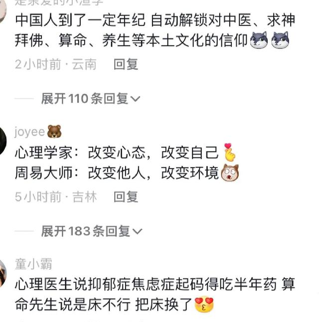 笑死了!道教给的情绪价值简直太到位了!更适合中国宝宝的心理医生