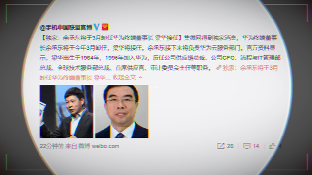 华为手机的豪赌：任正非为何把重任交给余承东？
