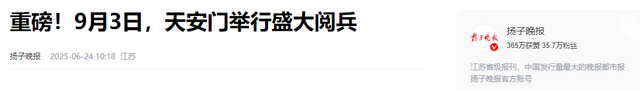 要跟中国一较高下？中国前脚定下9月3办阅兵，越南后脚就定到9月2