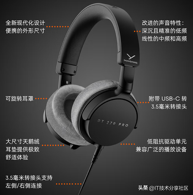 900元解锁专业监听！拜雅DT 270 PRO上市，双十一闭眼入新选择