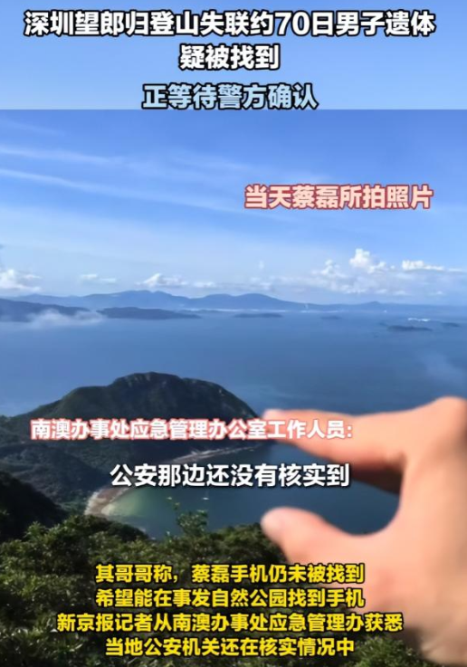 27岁蔡磊已找到！被曝现场惨不忍睹 尸体身首分离，哥哥发声引争议