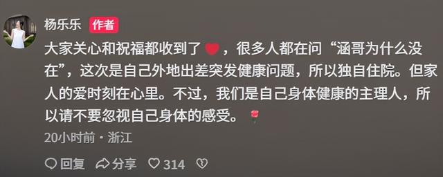 钱再多有什么用？被紧急送医院的汪涵老婆，给所有40岁女性提了醒