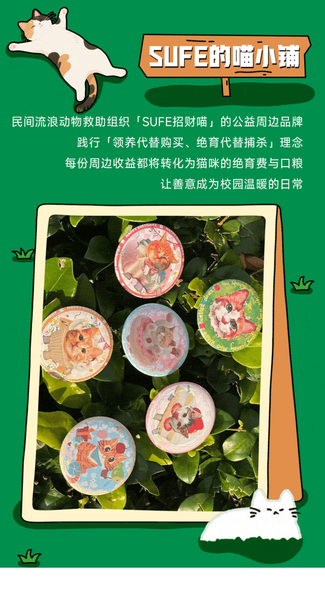 约吗？大学路市集惊喜上新~