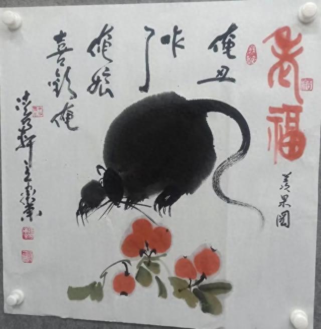 书画苦难史