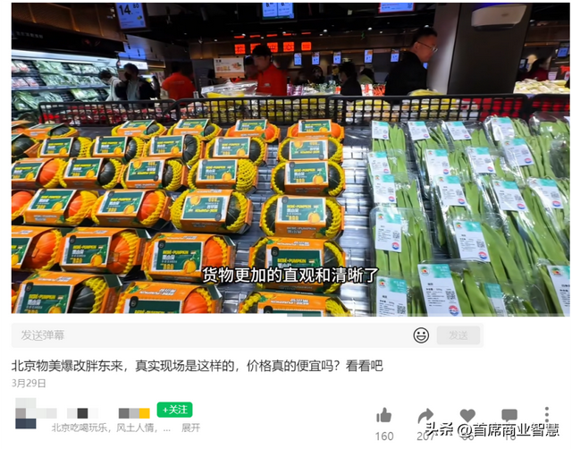 暴涨190%！13.9元30枚鸡蛋卖疯了，又一零售巨头加入硬折扣大战