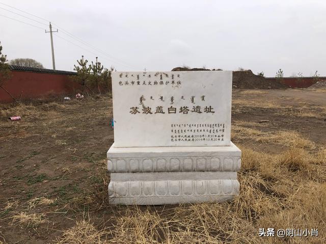 包头市土默特右旗部分文物保护单位考察笔记（下）