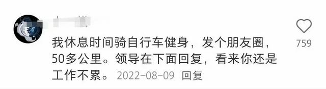 体制内这么热闹，这就是体制内人不发朋友圈的原因吗
