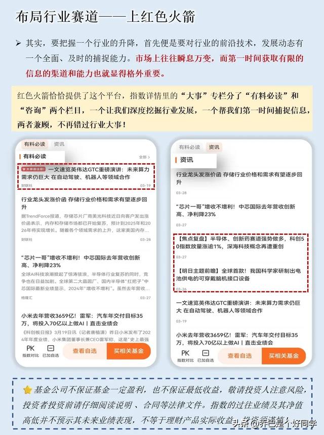 一天吃透一条产业链:半导体+芯片 ，股市里面不踩坑