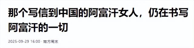 扎赫拉在巴米扬佛窟寻安宁，塔利班破城后，她逃至美国泪洒纽约